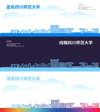 四川师范大学