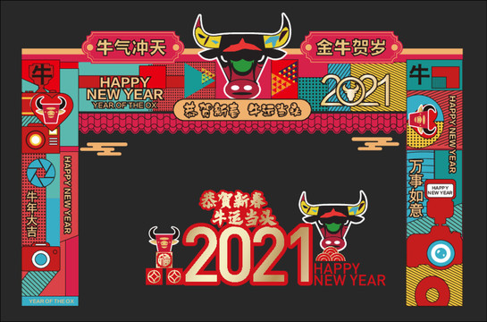 2021新年门头