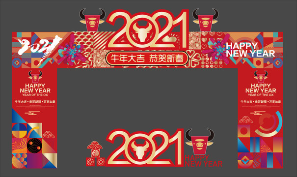 2021新年门头