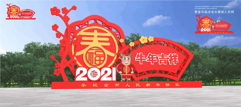 2021牛年春节美陈造型