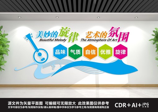 音乐文化墙