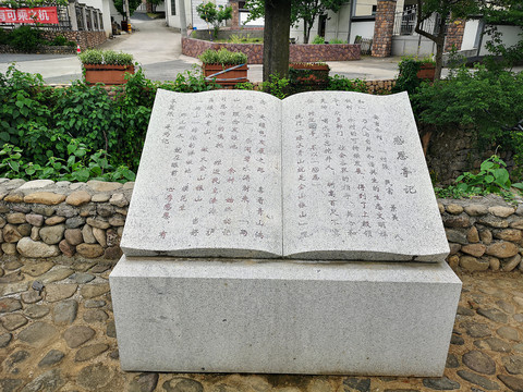 碑记雕刻