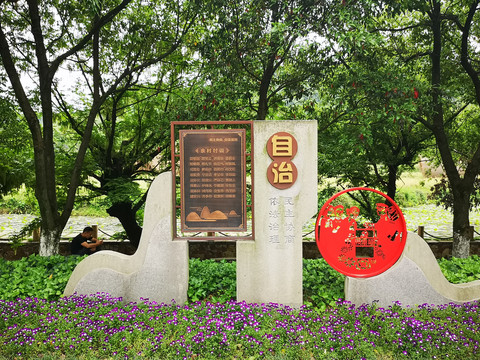 法治宣传牌