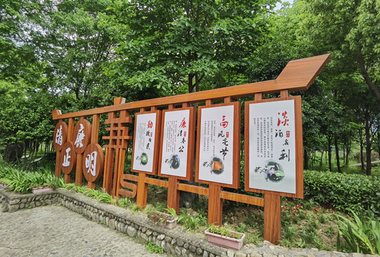 仿木宣传栏