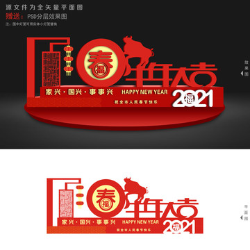 牛年美陈
