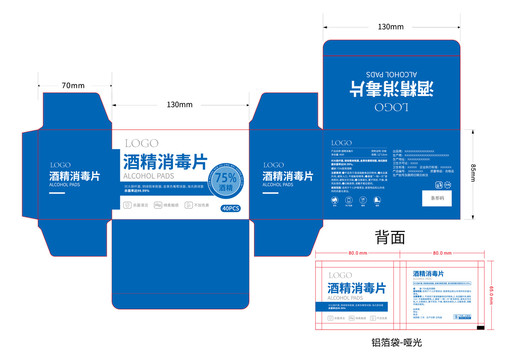 酒精消毒片包装