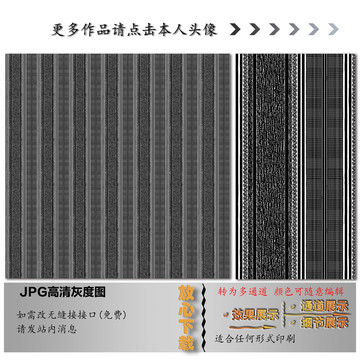 竖条纹理
