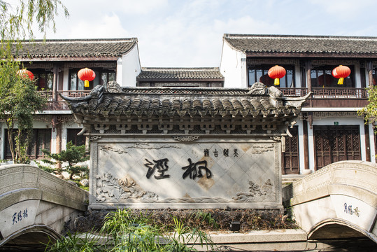 枫泾古镇影壁墙