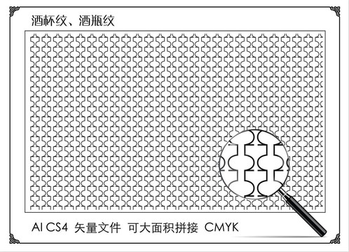 酒杯底纹