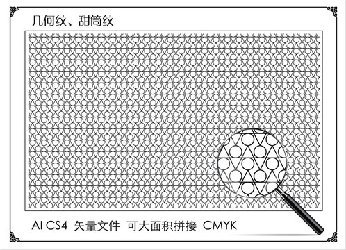 甜筒底纹