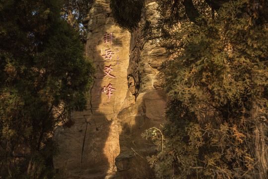 中国山西吕梁卦山风景区