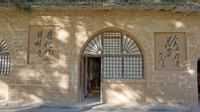 延安炮兵学校