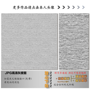 横条木纹