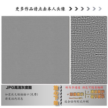 麻布纹