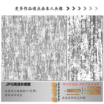 竖条纹理