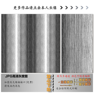 竖条纹理