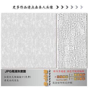 竖条斑驳点纹理
