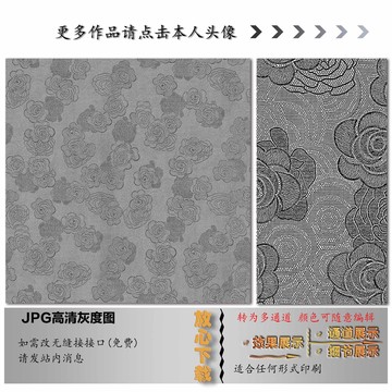 拼接花