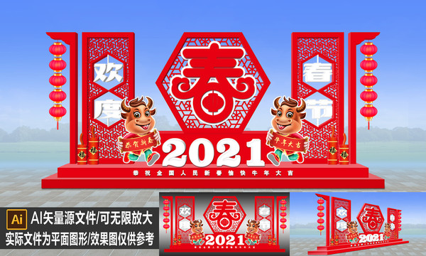 2021美陈