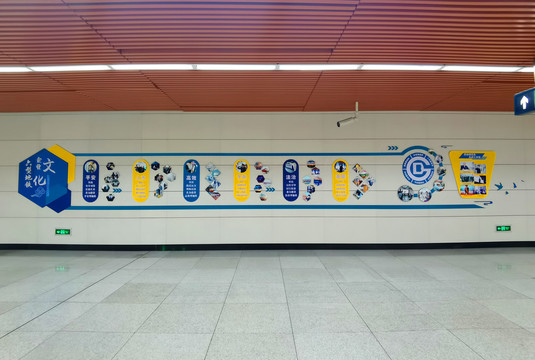地铁文化墙