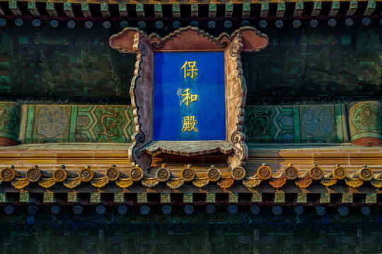 故宫