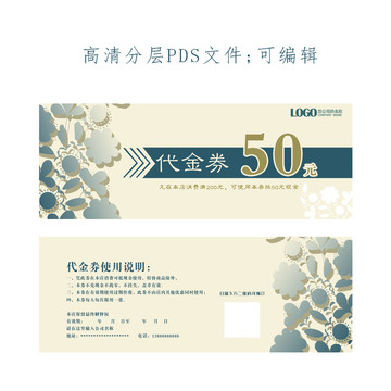 50代金券