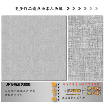 麻布纹