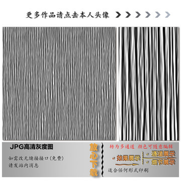 竖条纹理