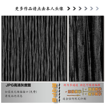 竖条纹理