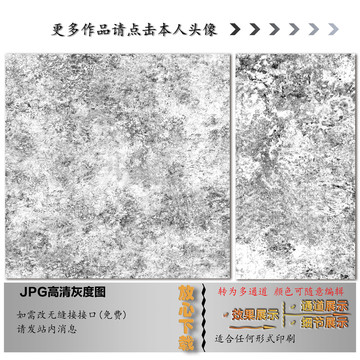 斑驳底纹