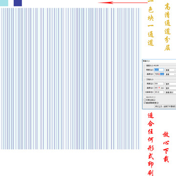 竖条纹理