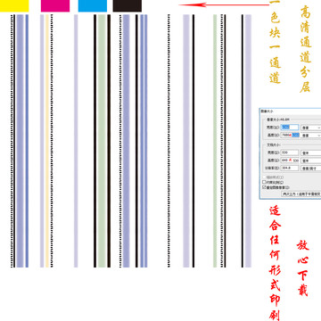 彩色竖条