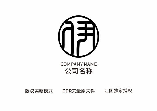 艺术字LOGO标致设计
