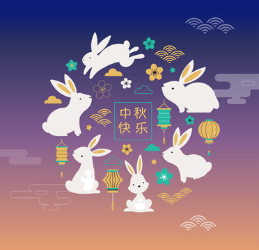 可爱中秋节兔子装饰贺图