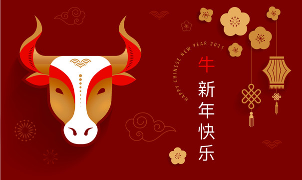中国新年扁平牛年贺图横幅