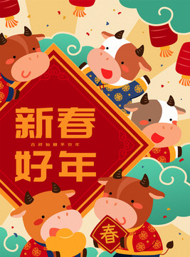 扁平风可爱生肖牛新年贺图