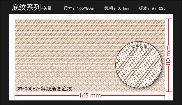 代金券标签证件防伪底纹票据超线