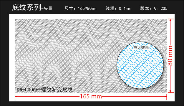 标签证书药品包装防伪底纹螺纹