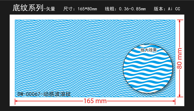 动感波浪烫金压纹丝印凸油纹