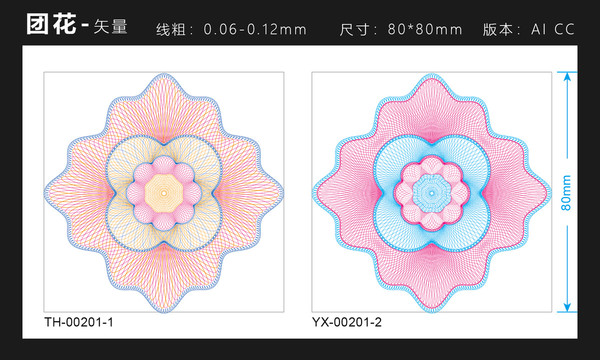 防伪团花证书票据代金券超线