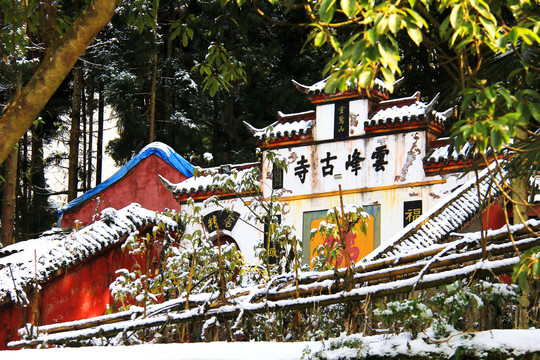 云峰古寺雪景