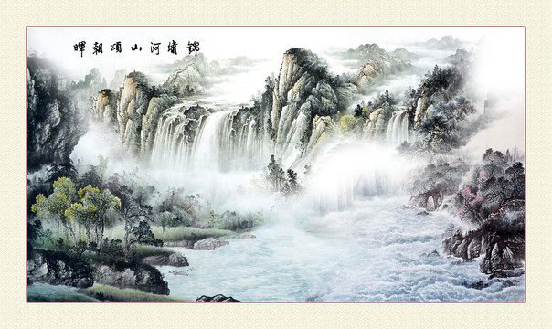巨幅山水画