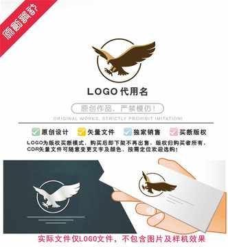 鹰LOGO