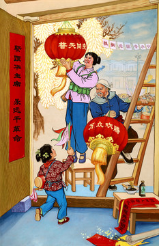 迎新年