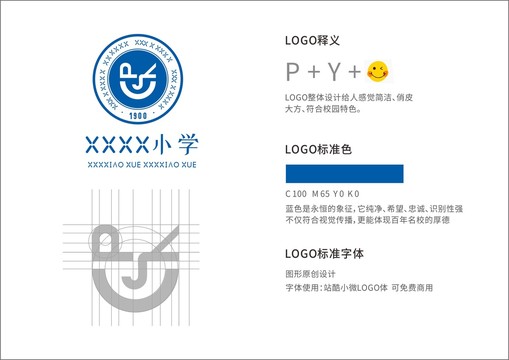 原创小学学校logo设计