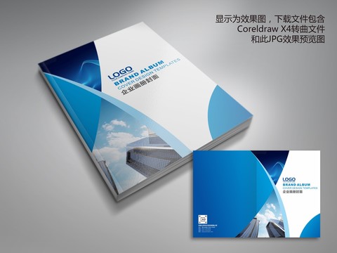 蓝色科技电子产品画册封面