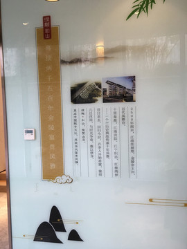 璞樾和山样板示范区