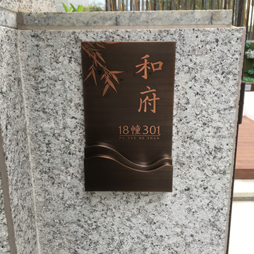 璞樾和山样板示范区