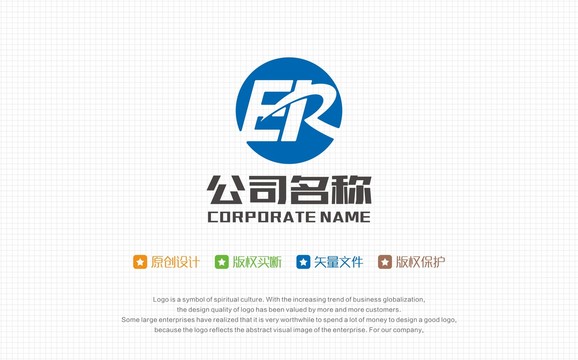 ER字母