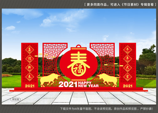 2021牛年春节美陈造型